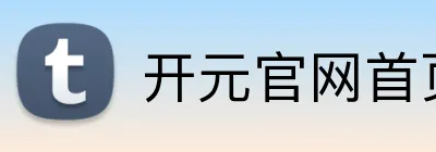 开元官网首页登录入口 Logo
